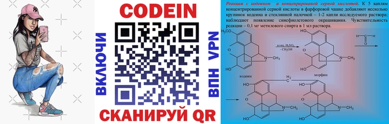 KRAKEN онион Багратионовск Кодеин Purple Drank