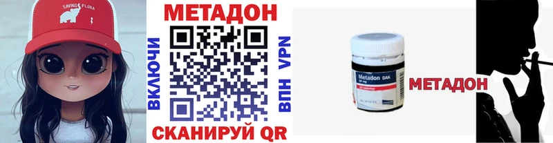 закладка  Багратионовск  МЕТАДОН кристалл 