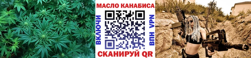 ТГК THC oil  Багратионовск 